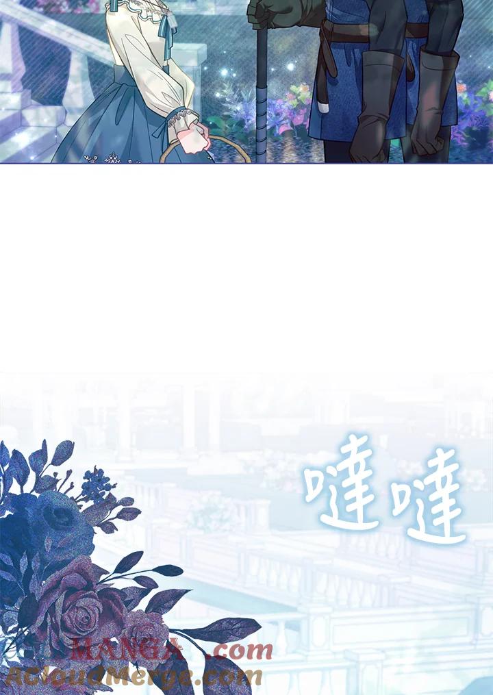 《反派千金的稻米栽培法》第34话 第49页
