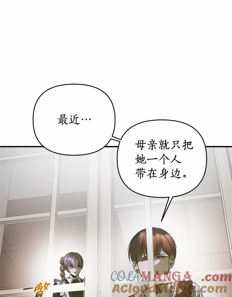 《与陛下同寝的生存法则》33.往事重提 第55页