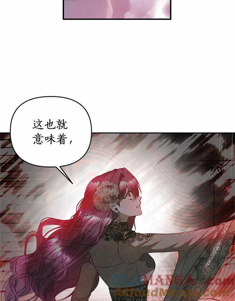 《与陛下同寝的生存法则》33.往事重提 第28页