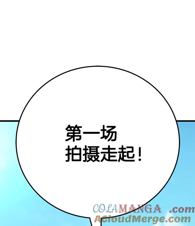 《看见剧透的编剧》34.让我来弥补 第121页