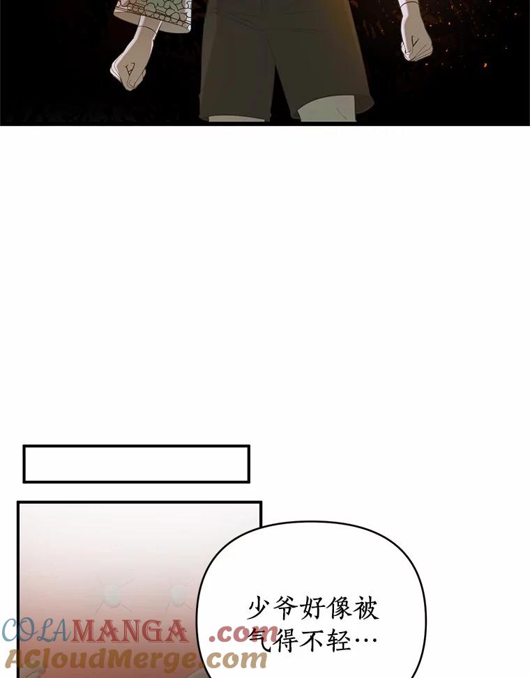 《与陛下同寝的生存法则》33.往事重提 第64页