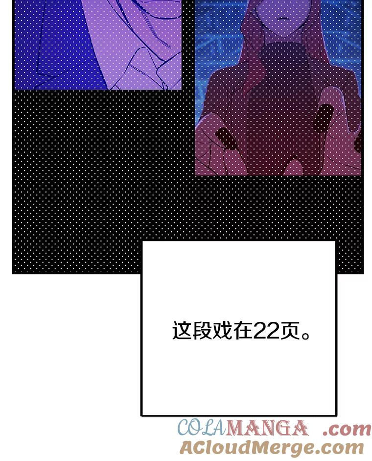 《看见剧透的编剧》34.让我来弥补 第41页