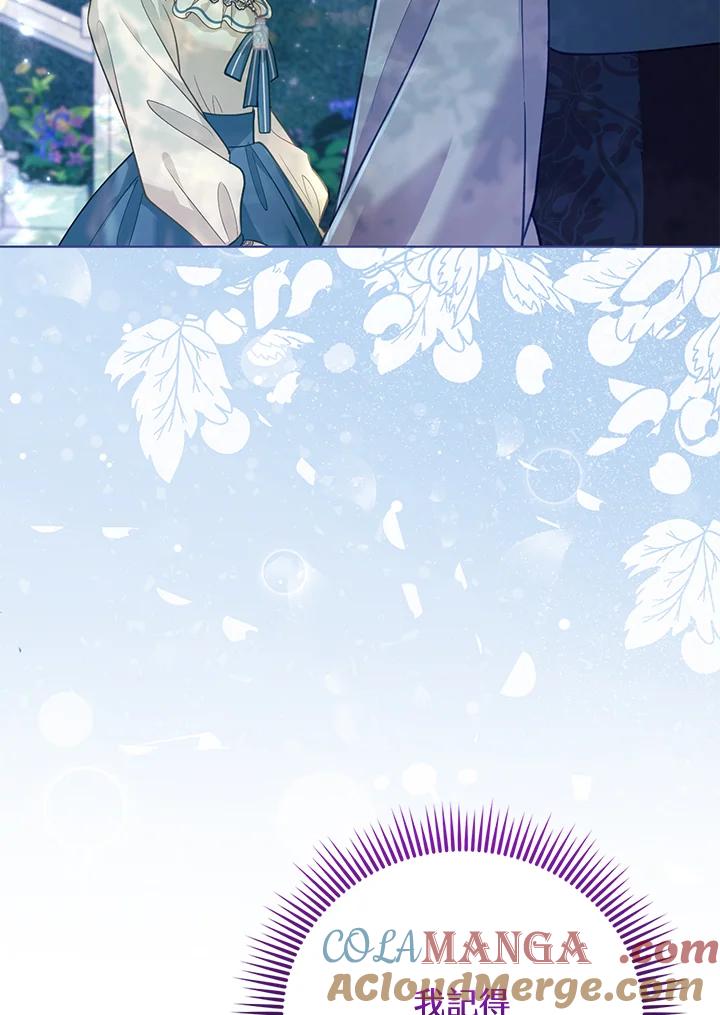 《反派千金的稻米栽培法》第34话 第53页
