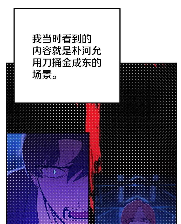 《看见剧透的编剧》34.让我来弥补 第40页