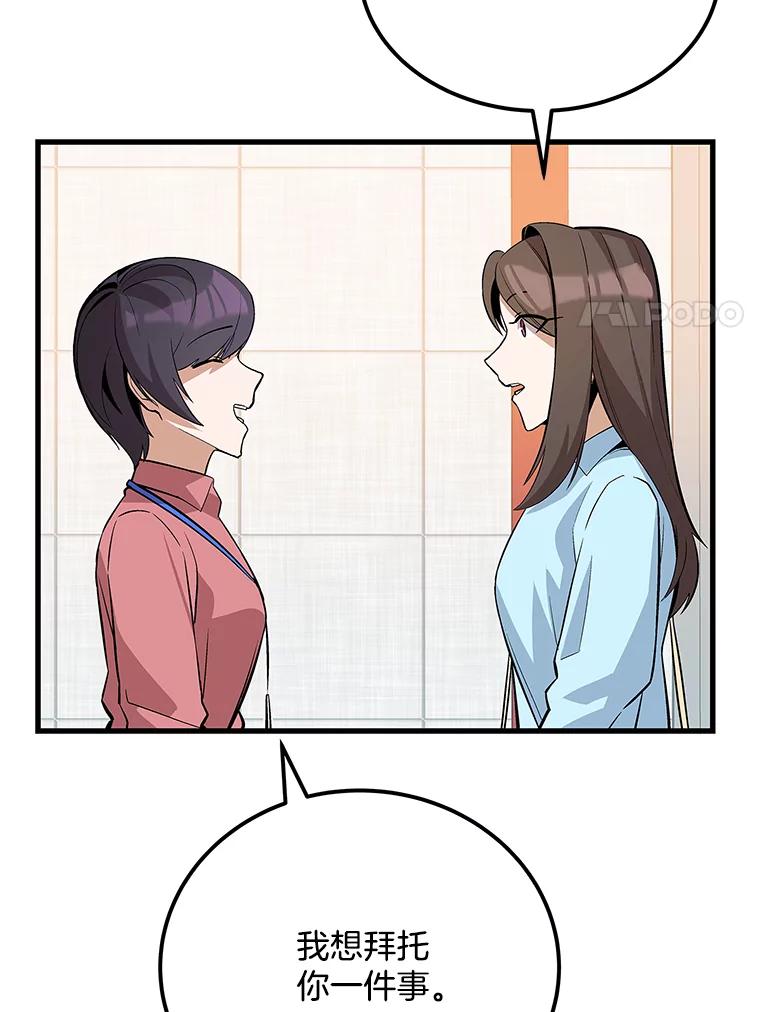 《看见剧透的编剧》34.让我来弥补 第92页