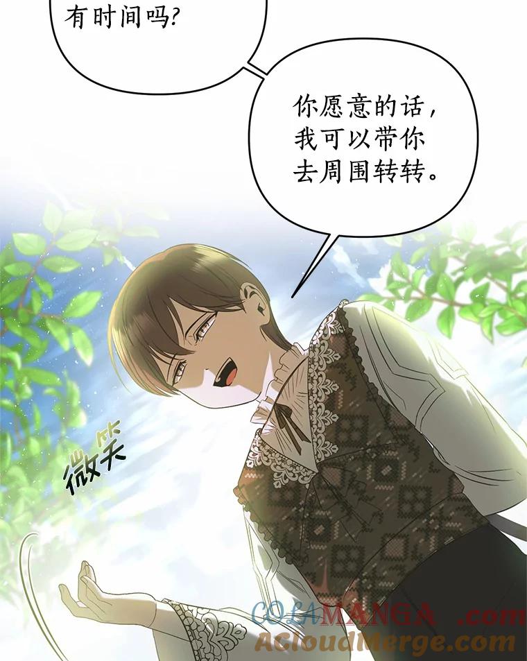 《与陛下同寝的生存法则》33.往事重提 第79页