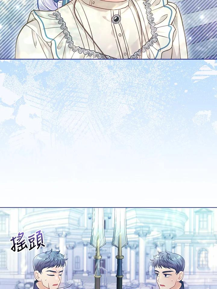 《反派千金的稻米栽培法》第34话 第46页