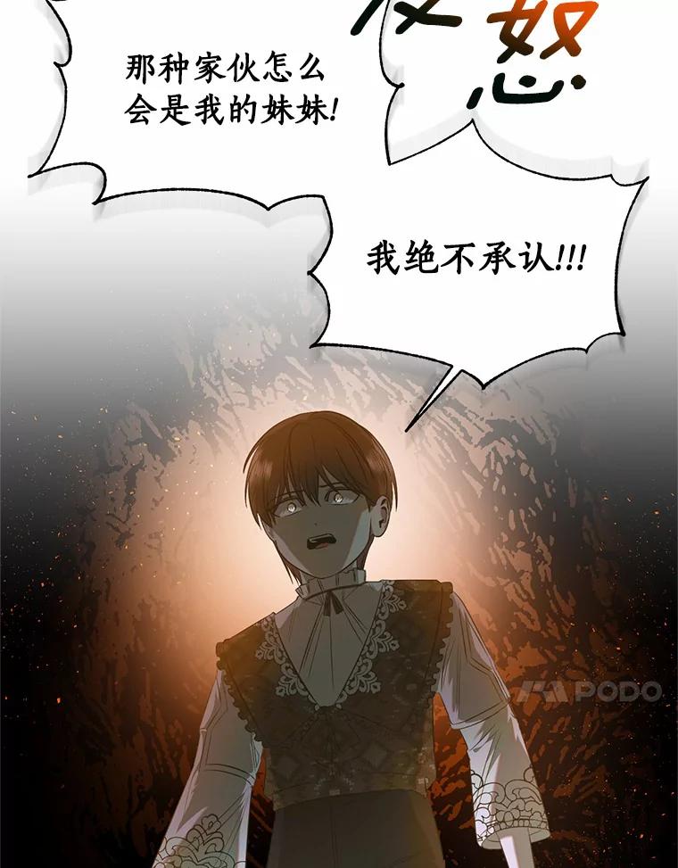 《与陛下同寝的生存法则》33.往事重提 第63页