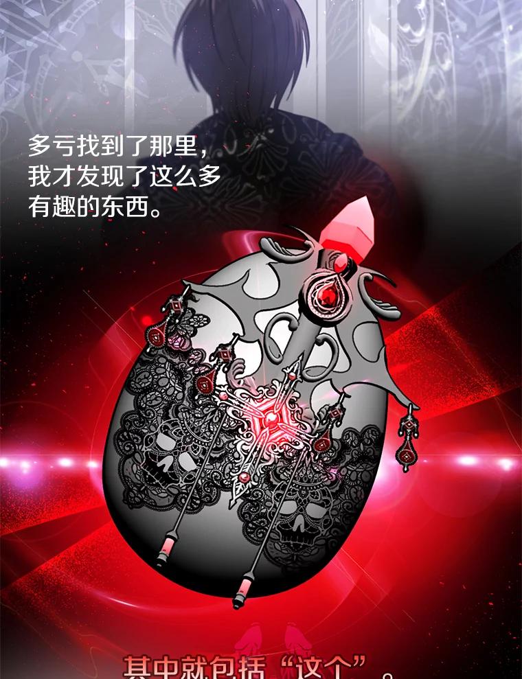 《与陛下同寝的生存法则》33.往事重提 第39页