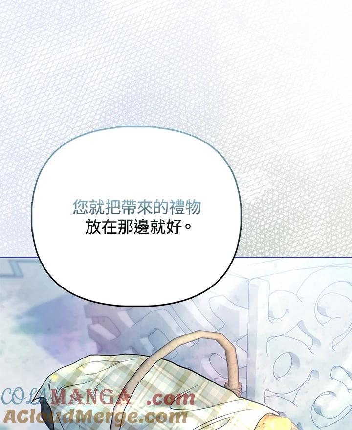 《反派千金的稻米栽培法》第34话 第105页