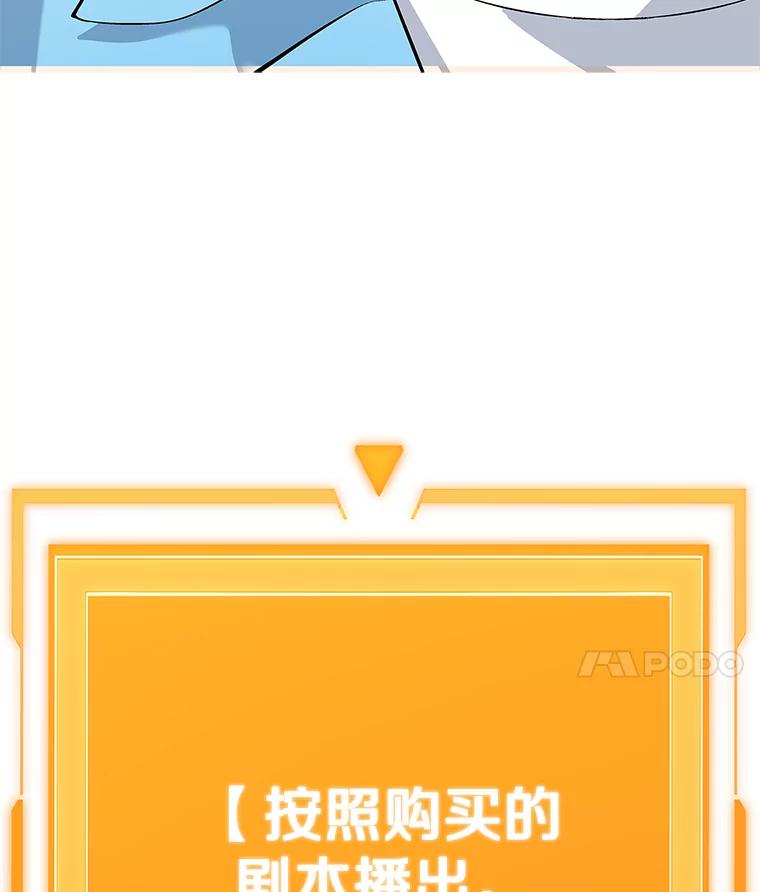 《看见剧透的编剧》34.让我来弥补 第66页