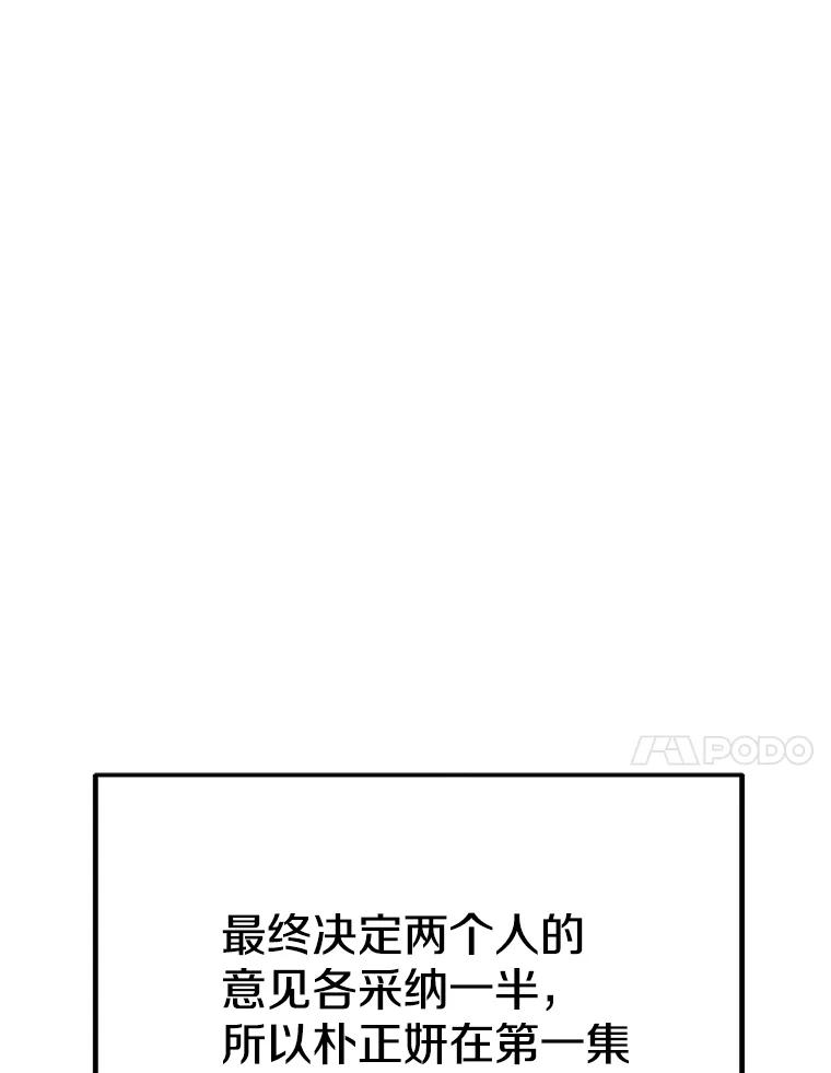 《看见剧透的编剧》34.让我来弥补 第7页