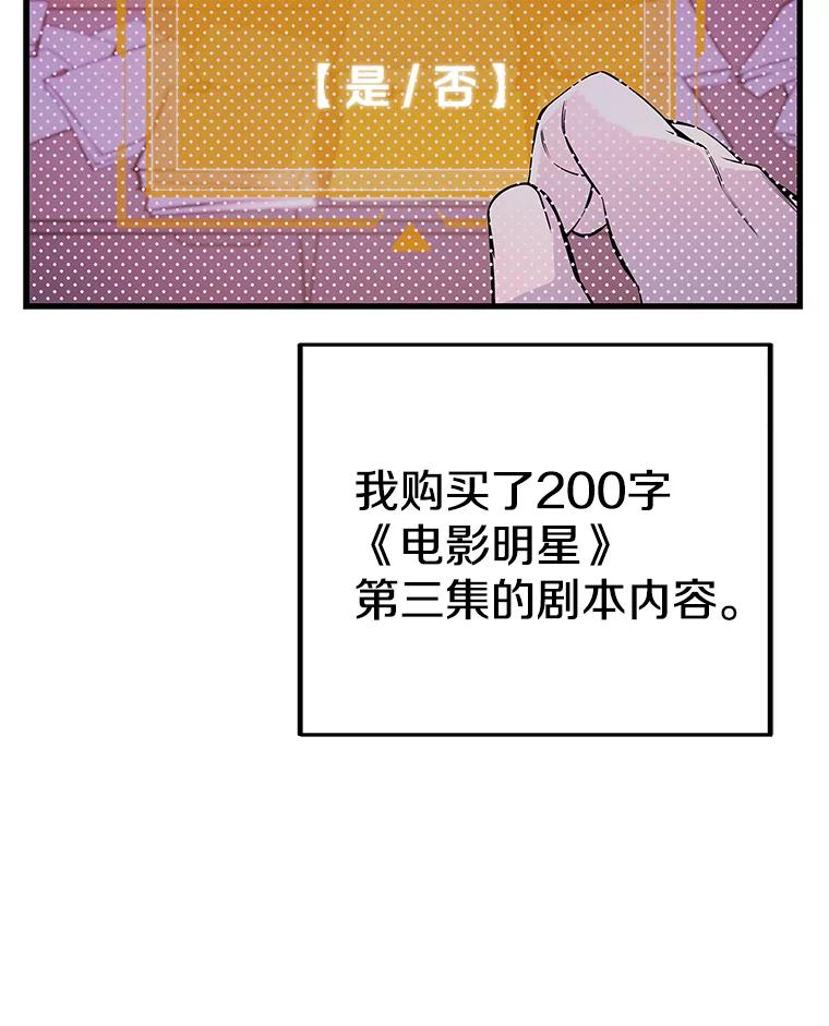 《看见剧透的编剧》34.让我来弥补 第39页