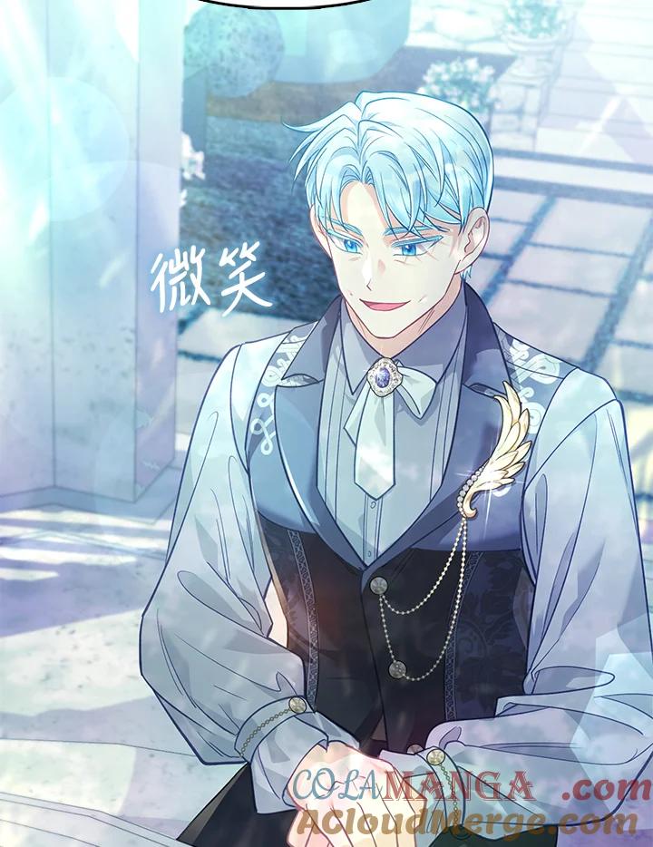 《反派千金的稻米栽培法》第34话 第89页