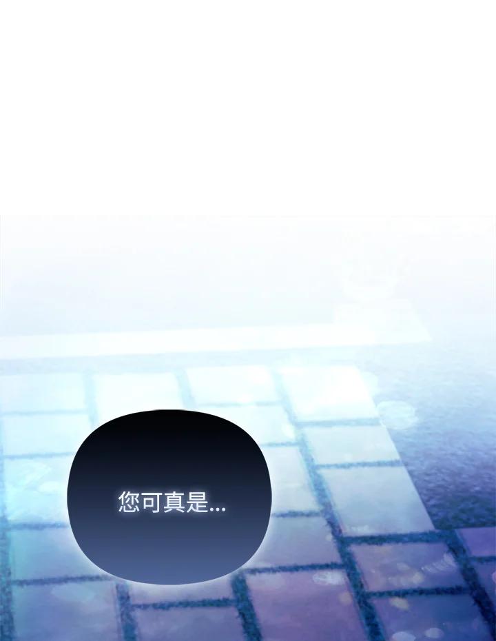 《反派千金的稻米栽培法》第34话 第112页