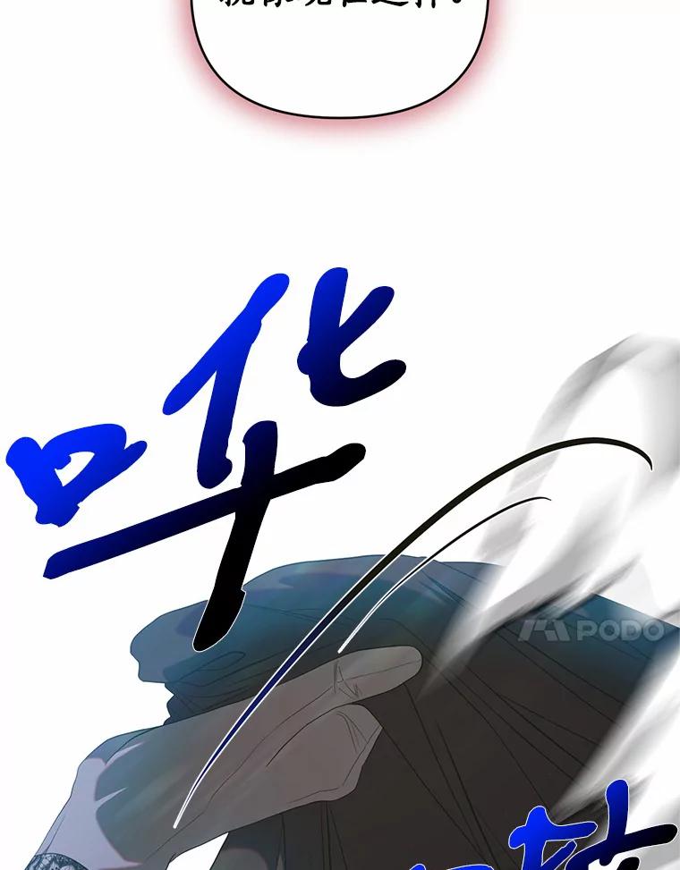 《与陛下同寝的生存法则》33.往事重提 第30页
