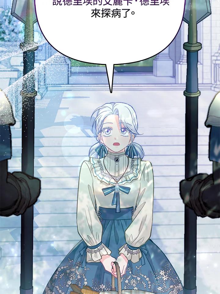 《反派千金的稻米栽培法》第34话 第42页