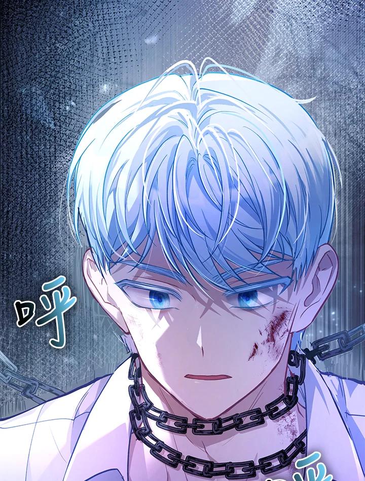 《反派千金的稻米栽培法》第34话 第124页