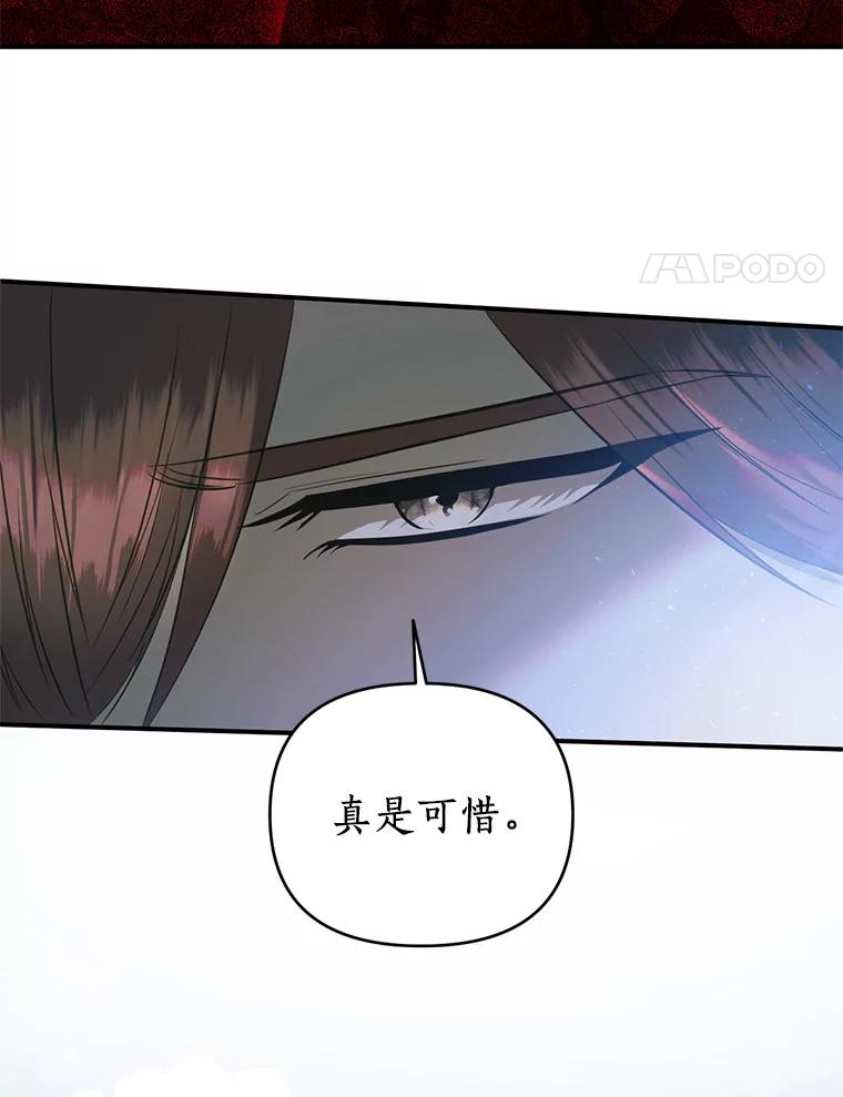《与陛下同寝的生存法则》33.往事重提 第47页
