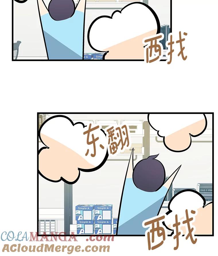 《看见剧透的编剧》34.让我来弥补 第49页