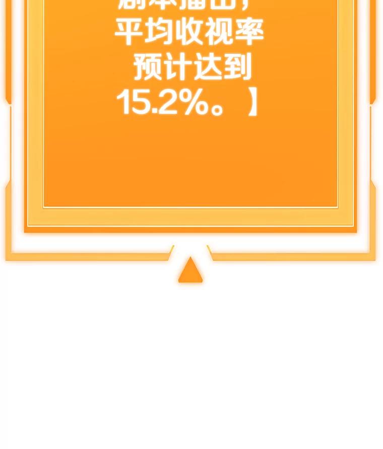 《看见剧透的编剧》34.让我来弥补 第67页