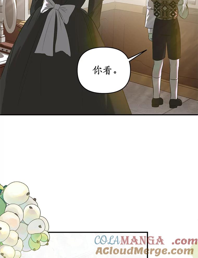《与陛下同寝的生存法则》33.往事重提 第52页