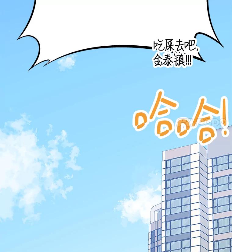 《看见剧透的编剧》34.让我来弥补 第70页
