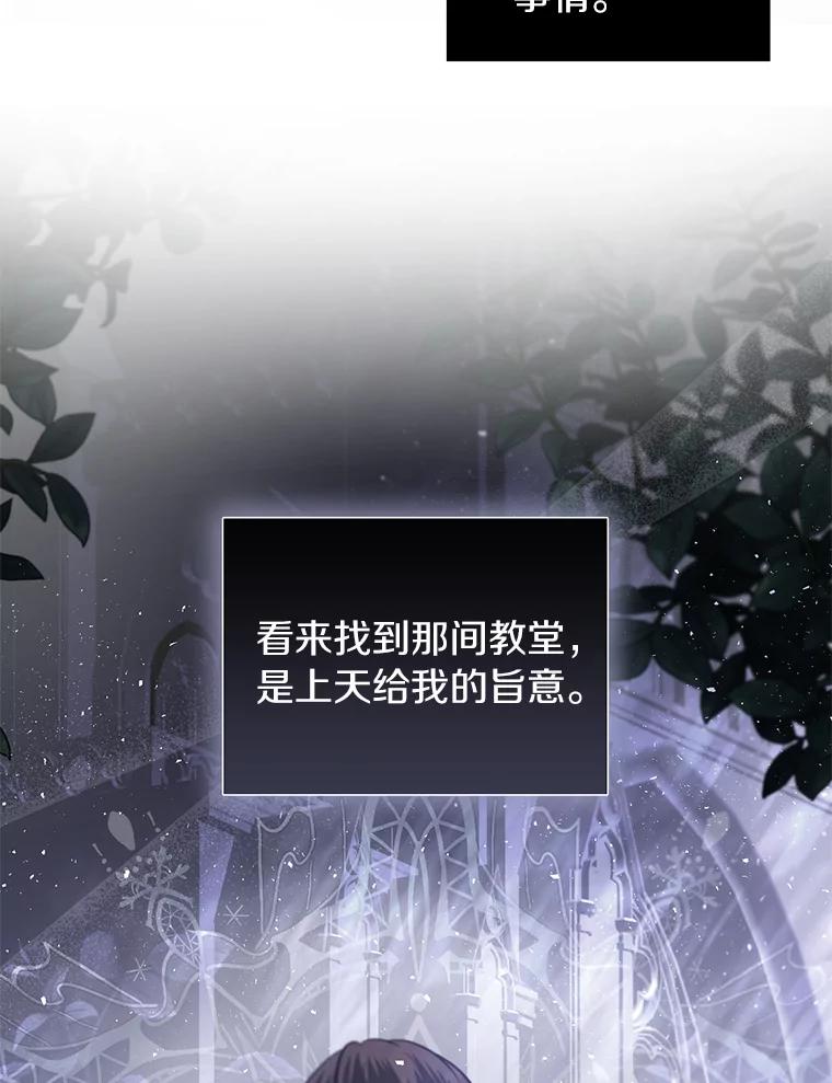 《与陛下同寝的生存法则》33.往事重提 第38页