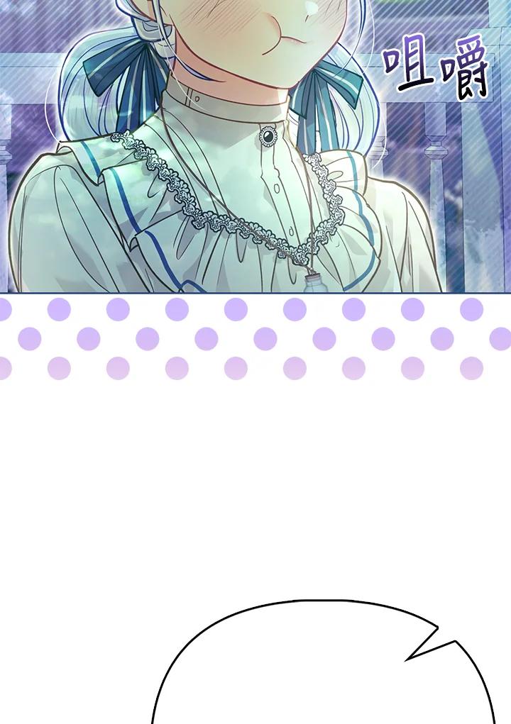 《反派千金的稻米栽培法》第34话 第92页