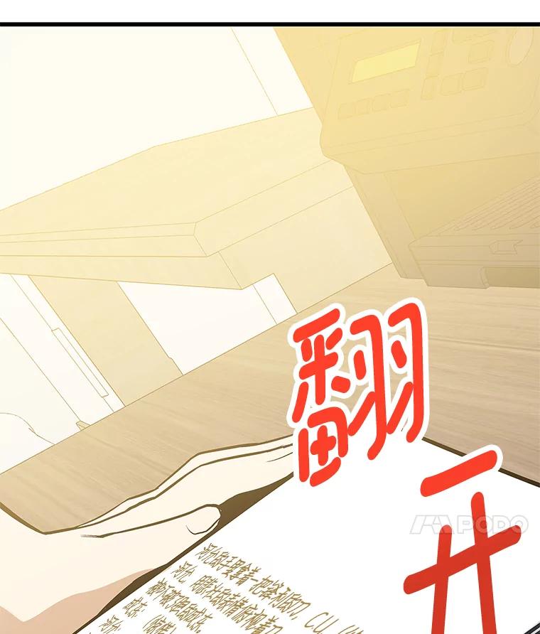 《看见剧透的编剧》34.让我来弥补 第55页