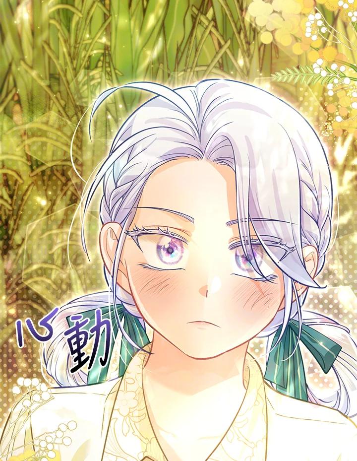 《反派千金的稻米栽培法》第34话 第35页