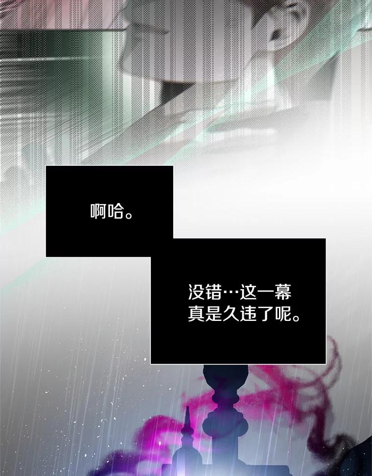 《与陛下同寝的生存法则》33.往事重提 第35页