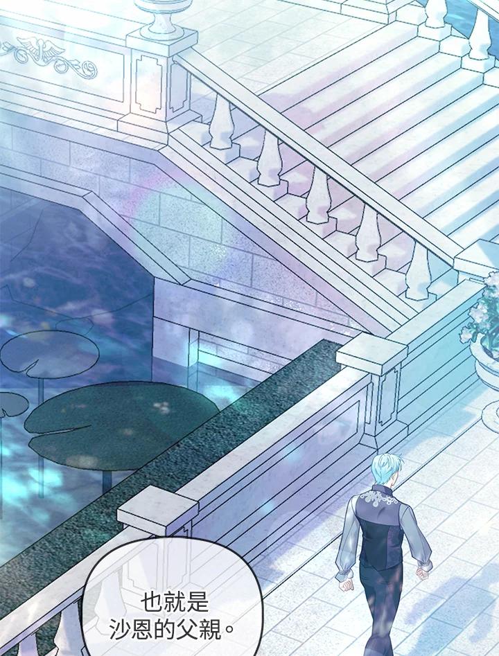 《反派千金的稻米栽培法》第34话 第60页