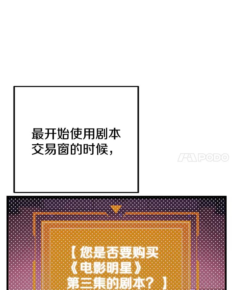 《看见剧透的编剧》34.让我来弥补 第38页