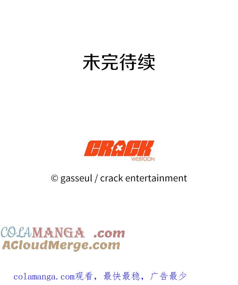 《与陛下同寝的生存法则》33.往事重提 第85页