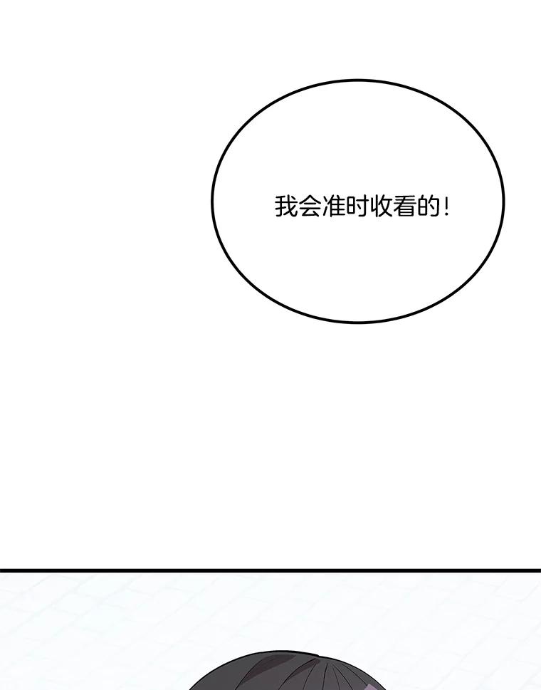 《看见剧透的编剧》35.她想改剧本？ 第124页