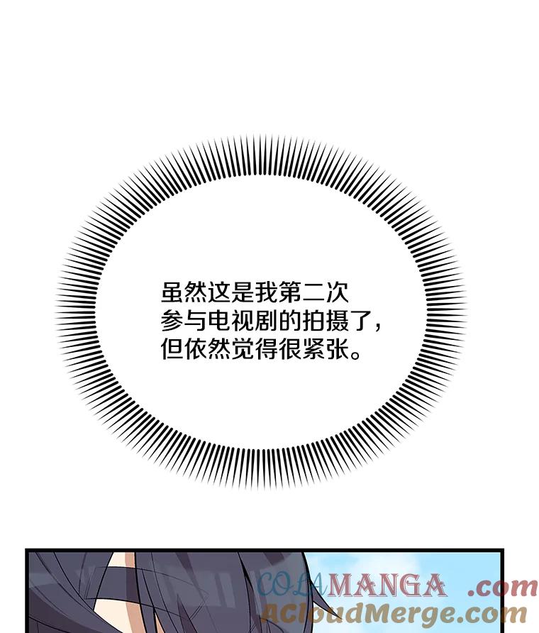 《看见剧透的编剧》35.她想改剧本？ 第21页