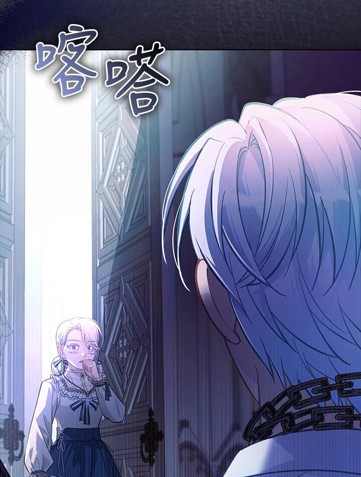 《反派千金的稻米栽培法》第35话 第43页