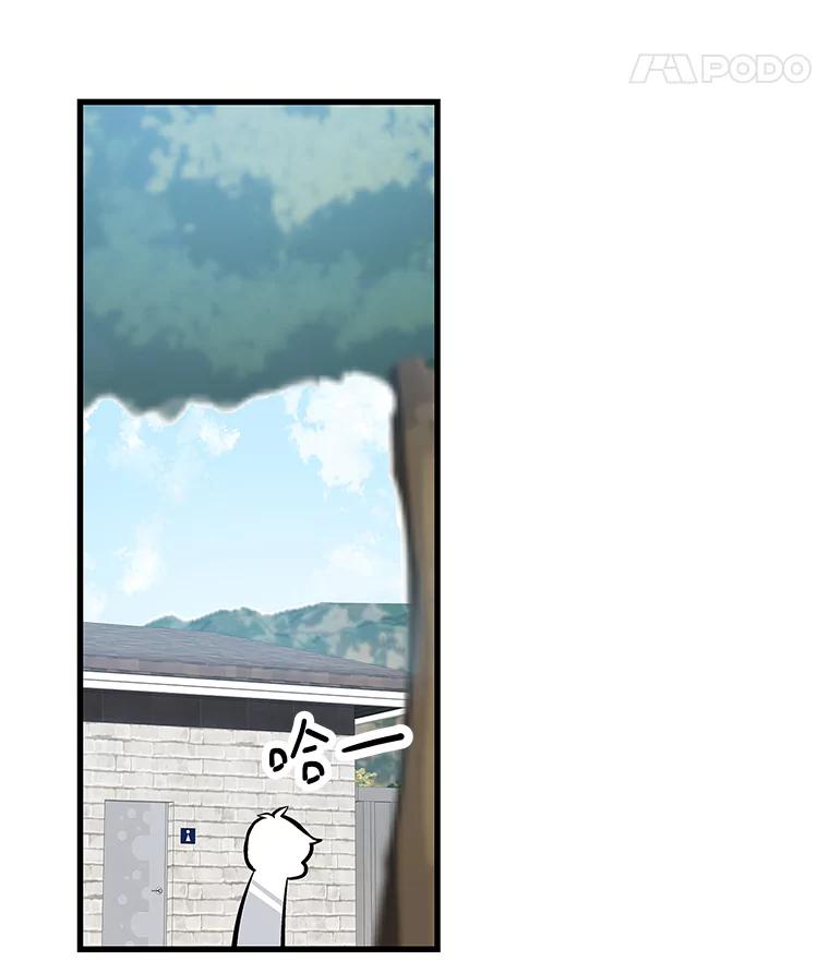 《看见剧透的编剧》35.她想改剧本？ 第20页