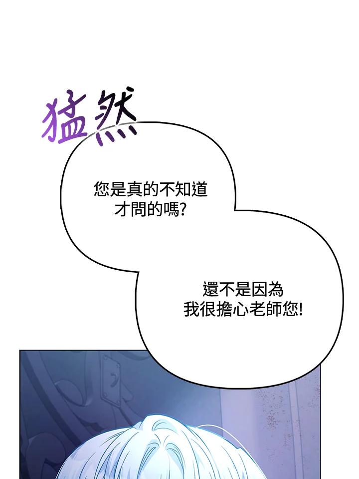《反派千金的稻米栽培法》第35话 第98页
