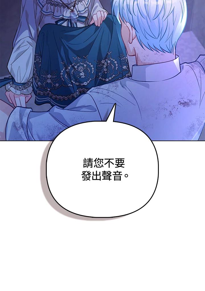 《反派千金的稻米栽培法》第35话 第116页