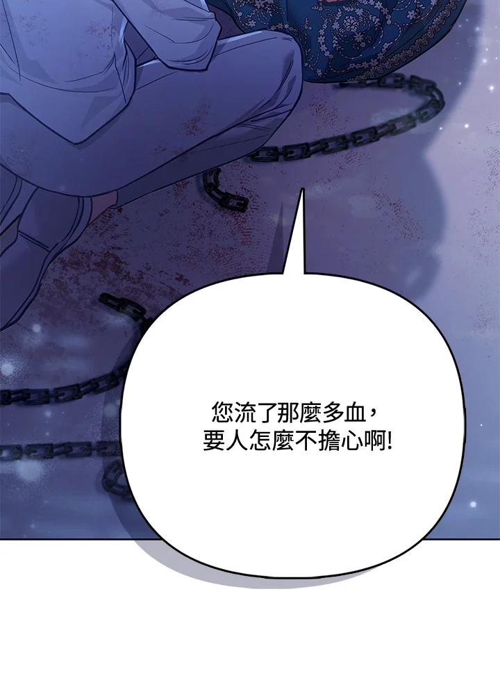 《反派千金的稻米栽培法》第35话 第94页