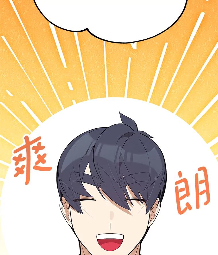 《看见剧透的编剧》35.她想改剧本？ 第108页
