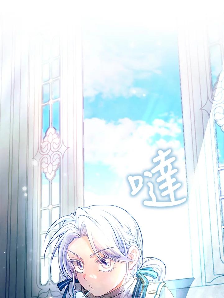 《反派千金的稻米栽培法》第35话 第20页