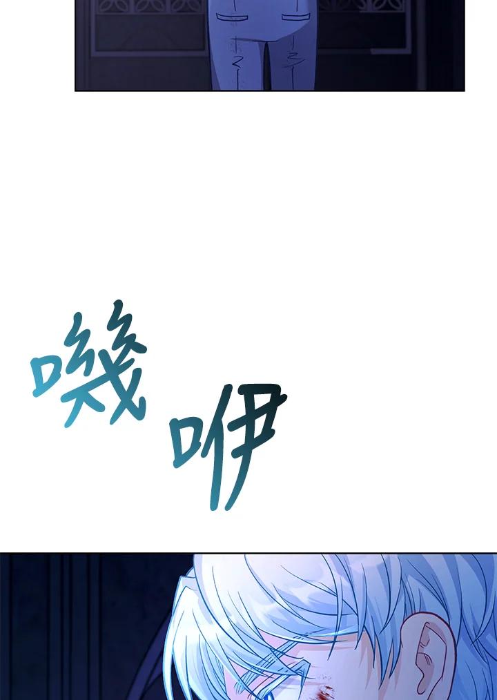 《反派千金的稻米栽培法》第35话 第122页