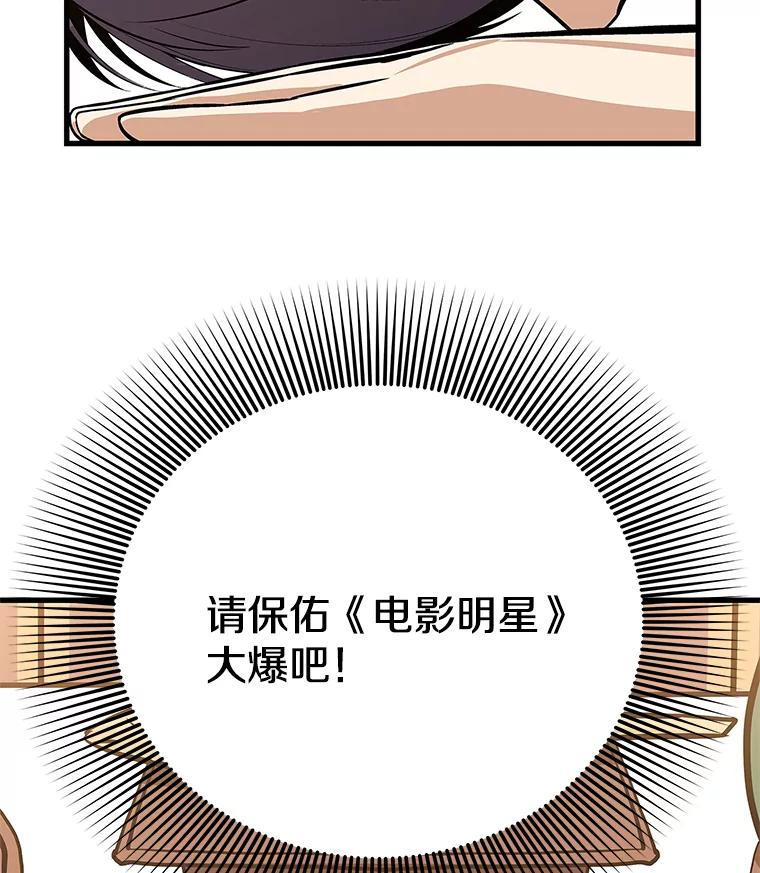 《看见剧透的编剧》35.她想改剧本？ 第10页
