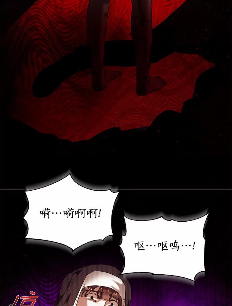 《与陛下同寝的生存法则》34.怪物 第68页