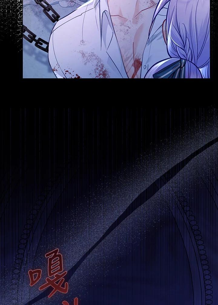 《反派千金的稻米栽培法》第35话 第58页