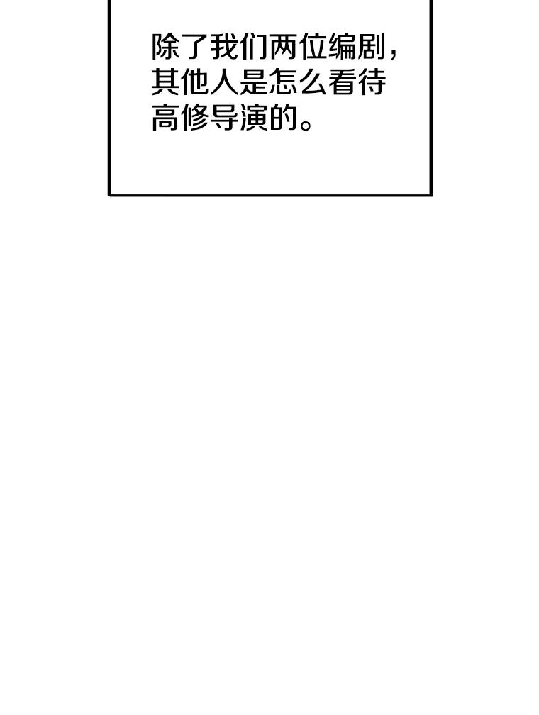 《看见剧透的编剧》35.她想改剧本？ 第67页
