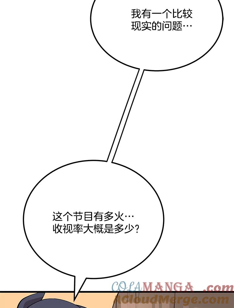 《看见剧透的编剧》35.她想改剧本？ 第53页